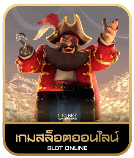 texas 99 เกมสล็อต